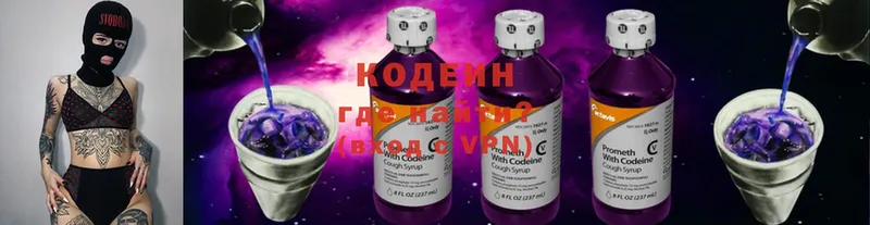 закладка  Хабаровск  Codein Purple Drank 